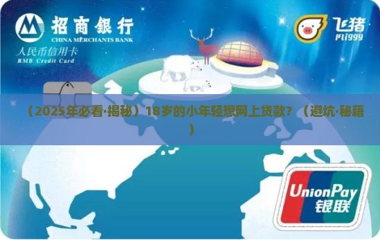 多少岁能网上贷款 多少岁能网上贷款