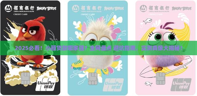 小额贷款哪家公司