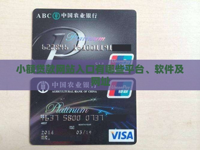 小额贷款网站入口有哪些