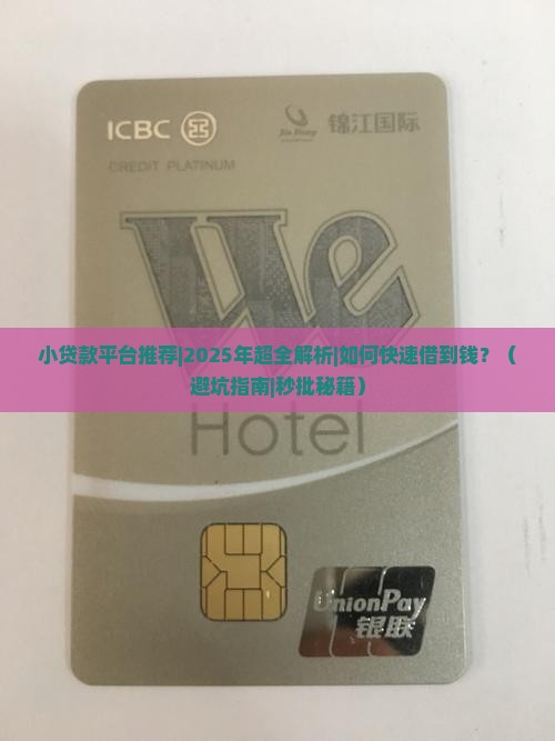 小贷款平台推荐