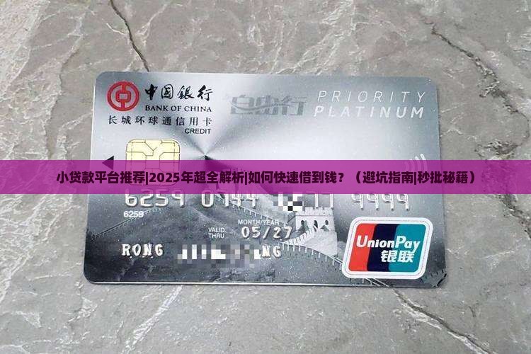 小贷款平台推荐