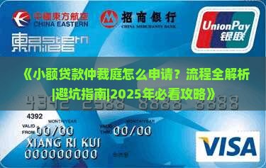 小额贷款仲裁庭