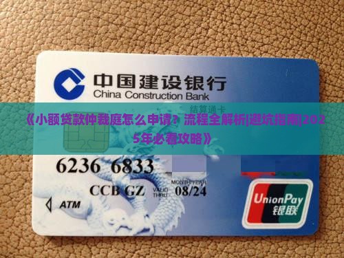 小额贷款仲裁庭