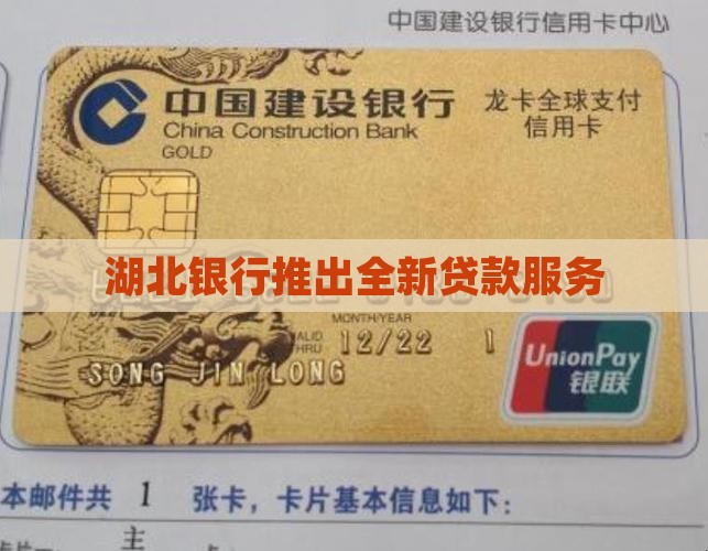 六十岁湖北银行贷款