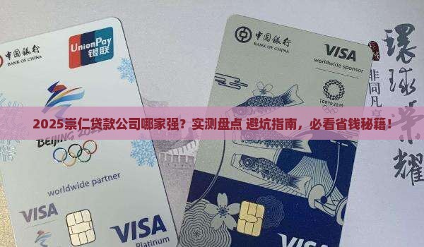崇仁哪里能办贷款的公司