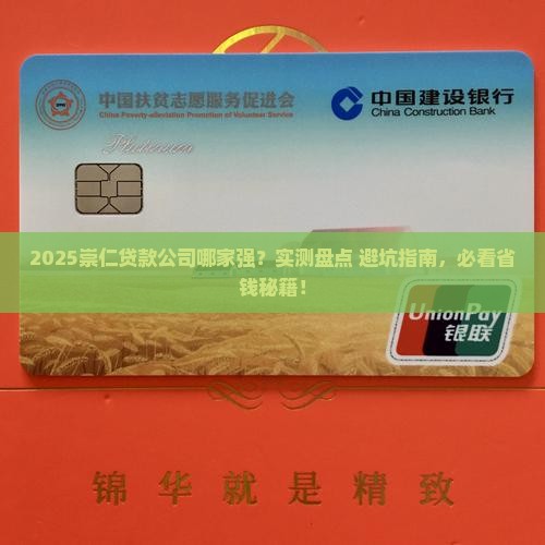 崇仁哪里能办贷款的公司