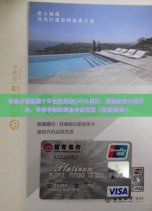 发条分期是哪个平台的贷款