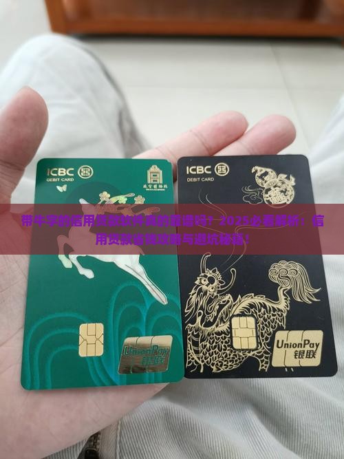 带牛字的信用贷款软件