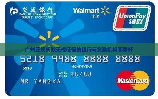 广州正规贷款无视征信
