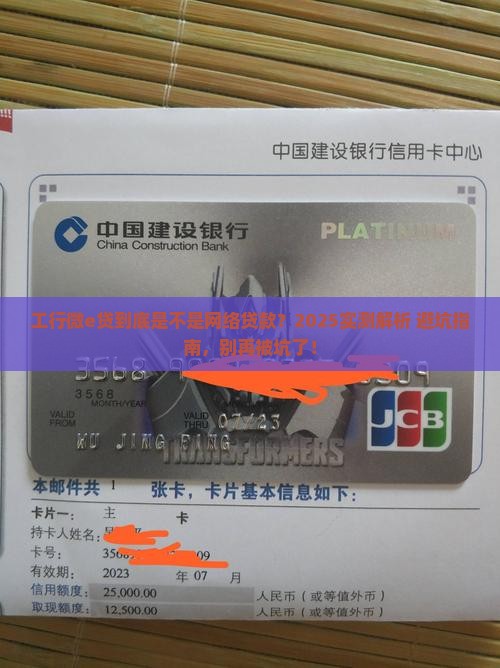 工商银行里的微e贷是网络贷款吗