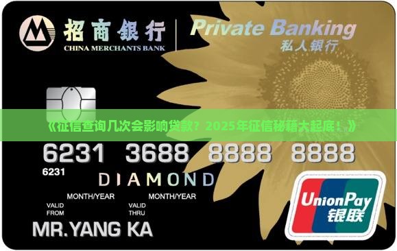 征信能查几次不影响贷款