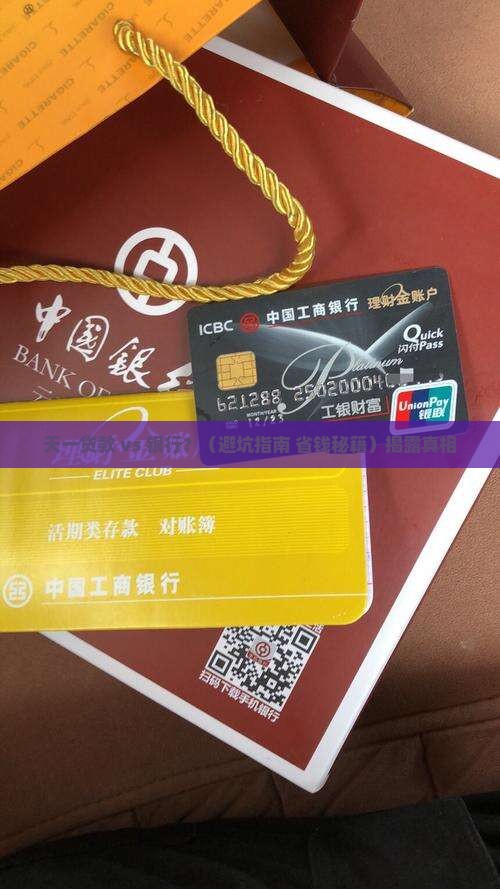 天一贷款和银行
