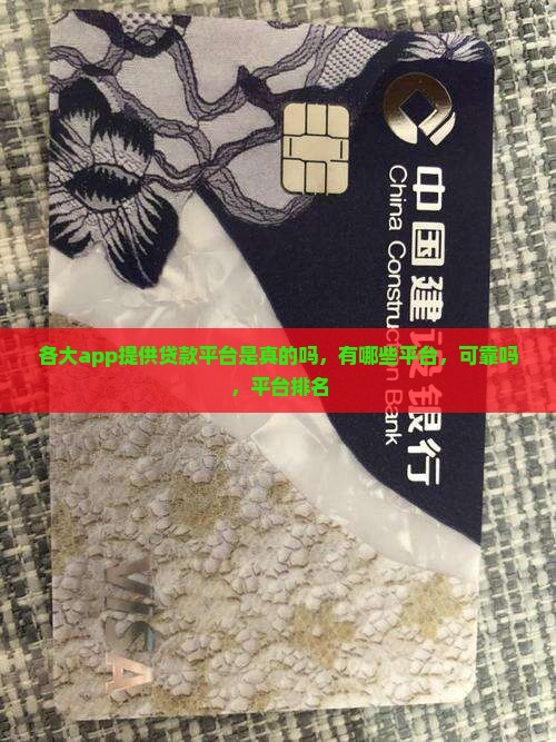 各大app提供贷款平台