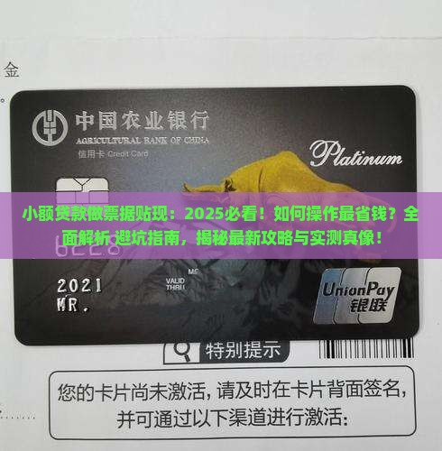 小额贷款做票据贴现