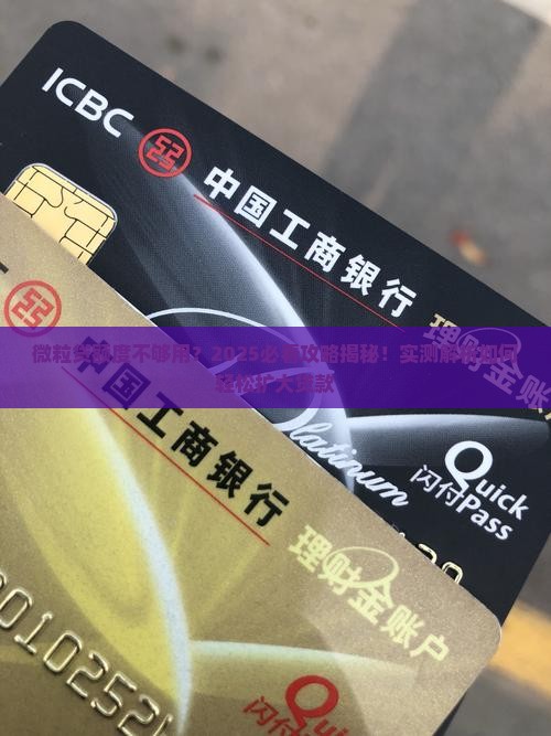 微粒贷怎么扩大贷款