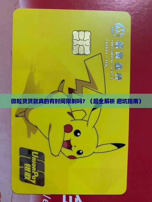 信用卡贷款有时间限制嘛