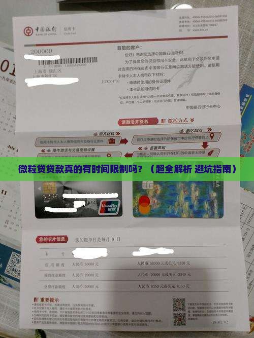 信用卡贷款有时间限制嘛