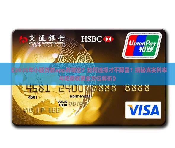 小额贷款app有那几个