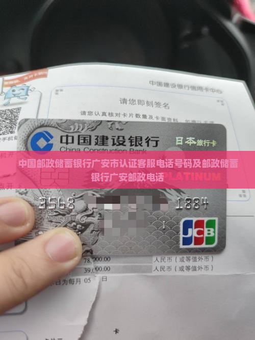 广安邮政银行贷款电话