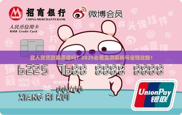 宜信宜人贷贷款可靠吗