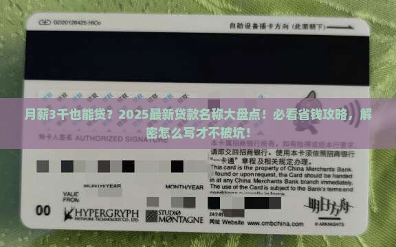 各种贷款名称怎么写