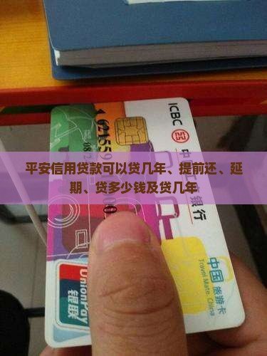平安信用贷款可以 平安信用贷款可以