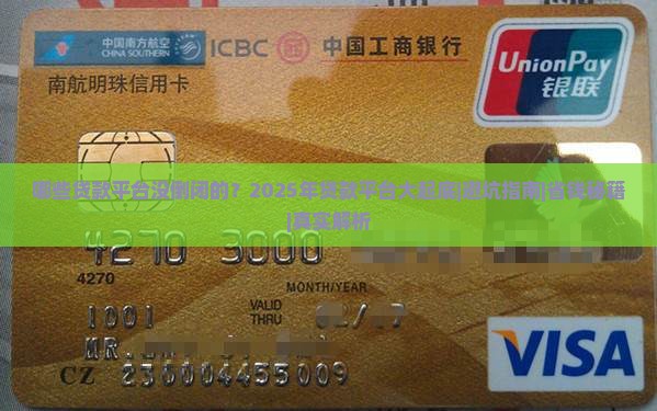 哪些贷款平台没倒闭的