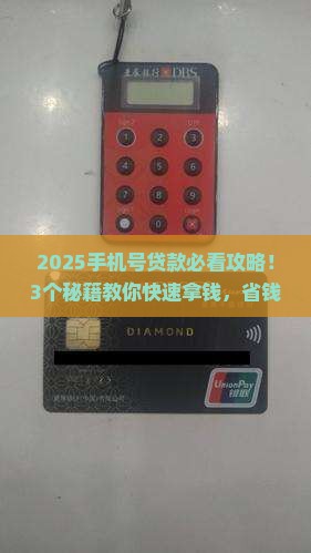 如何用移动手机号贷款呢