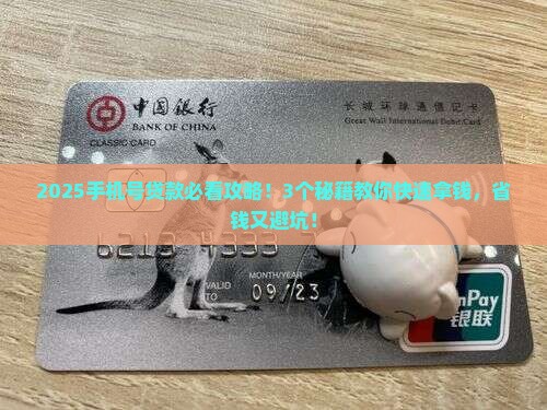 如何用移动手机号贷款呢