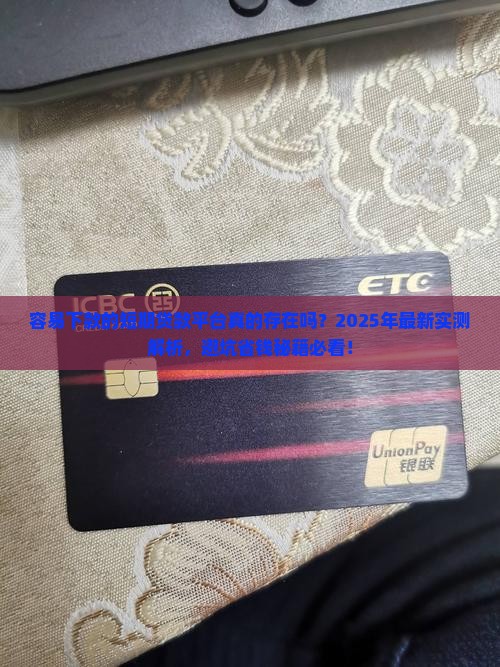 容易下款的短期贷款平台