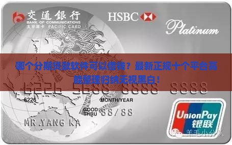 哪个分期贷款软件好下 哪个分期贷款软件好下