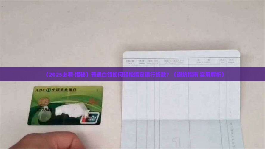 商业银行贷款基本形式
