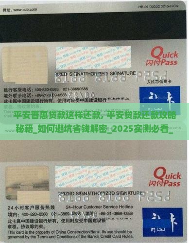 平安普惠贷款这样还款