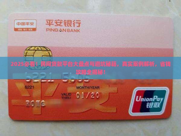 哪里有民间贷款的平台啊