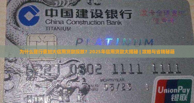 建行加大信用贷款投放