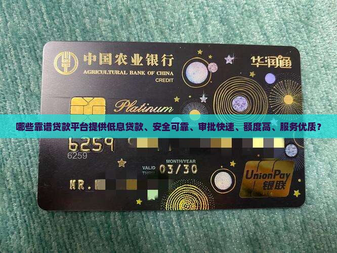 哪些靠谱贷款平台