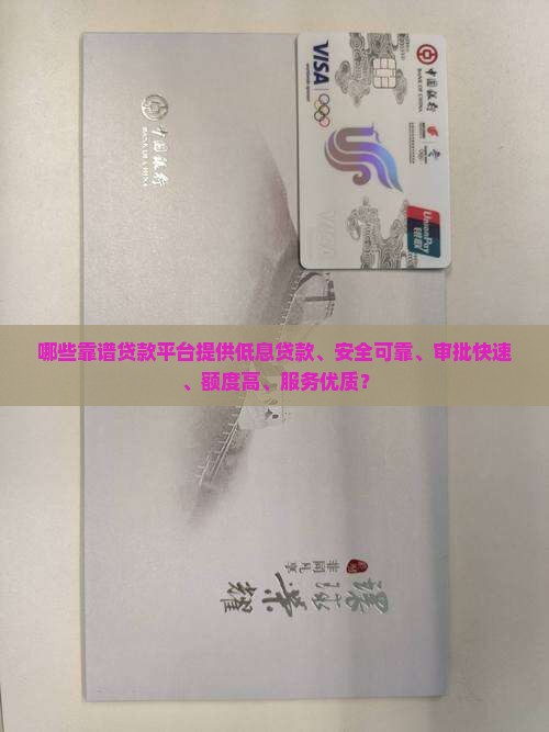 哪些靠谱贷款平台