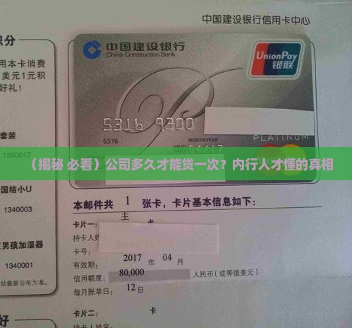 多久的公司可以贷款一次
