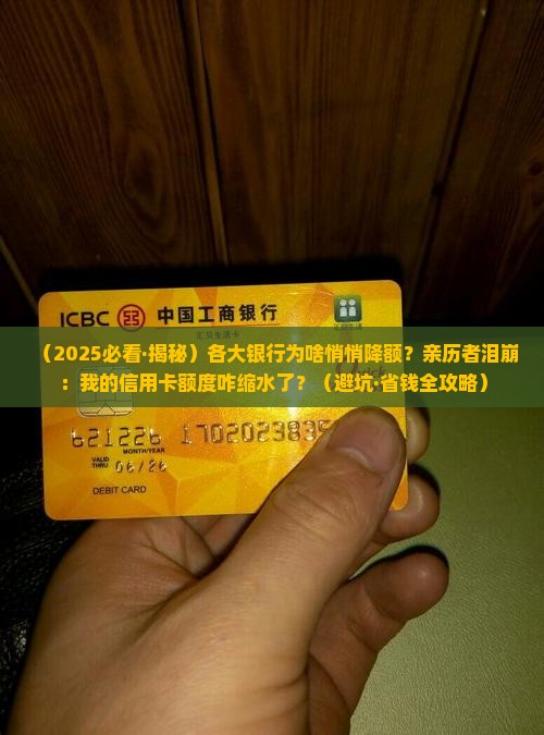 各大银行贷款降额