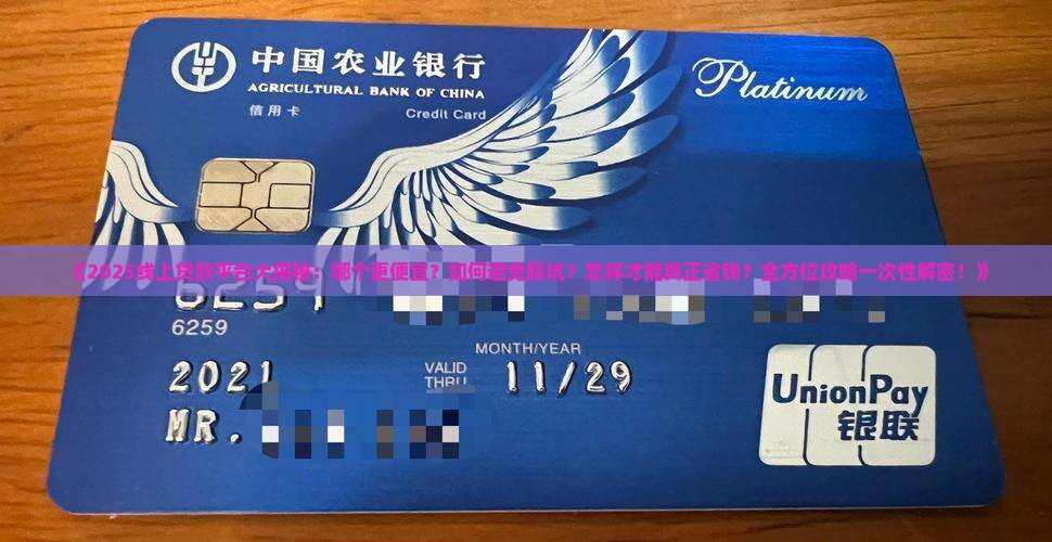 哪个平台线上贷款便宜点