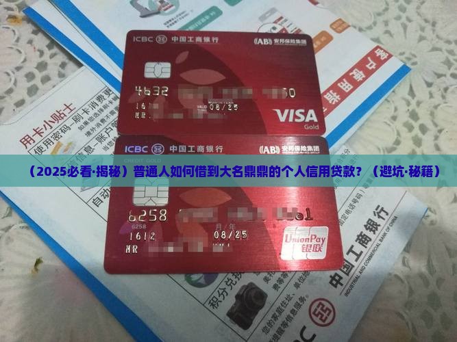 大名个人信用贷款