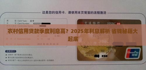 农村信用贷款季度利息