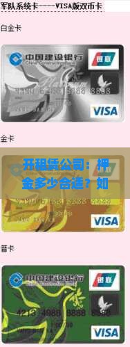 开租赁公司：押金多少合适？如何做好贷款规划？
