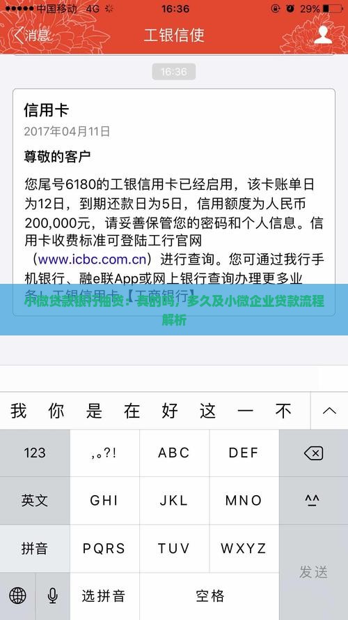 小微贷款银行抽贷：真的吗，多久及小微企业贷款流程解析