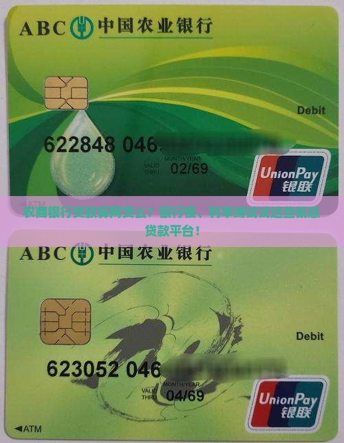 农商银行贷款算网贷么？银行慢、利率缚试试这些低息贷款平台！