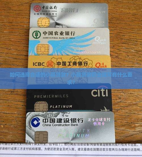 如何选择合适的小额贷款？小额贷款职业填写有什么要求？