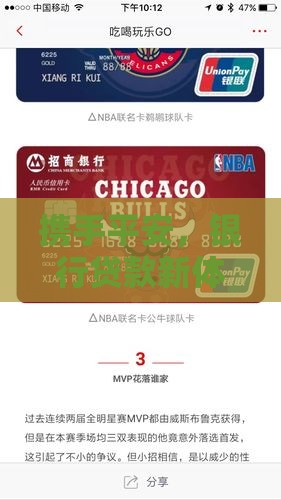 携手平安，银行贷款新体验，共筑梦想之路！