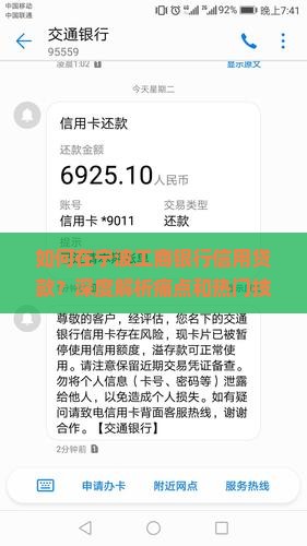 如何在宁波工商银行信用贷款？深度解析痛点和热门技巧！