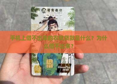农牧贷款手机上怎么借不出来 农牧贷款手机上怎么借不出来