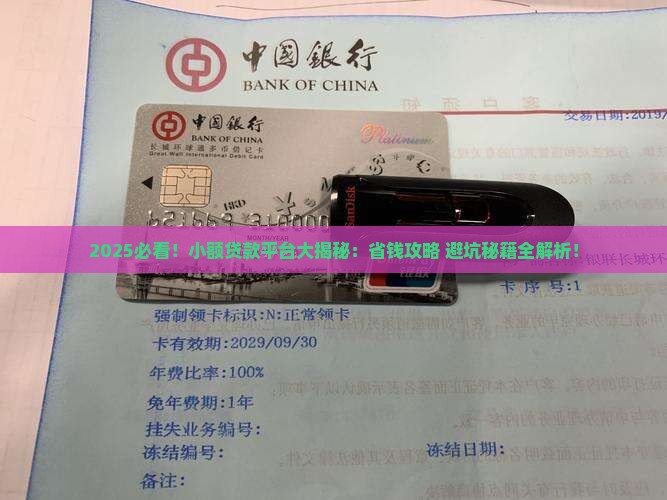 小额贷款平台比较